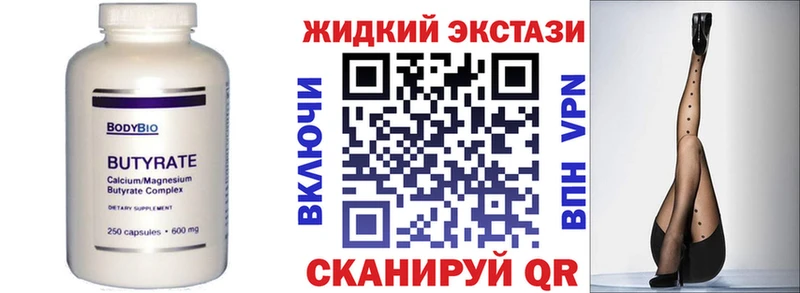 хочу   Бугуруслан  БУТИРАТ бутандиол 