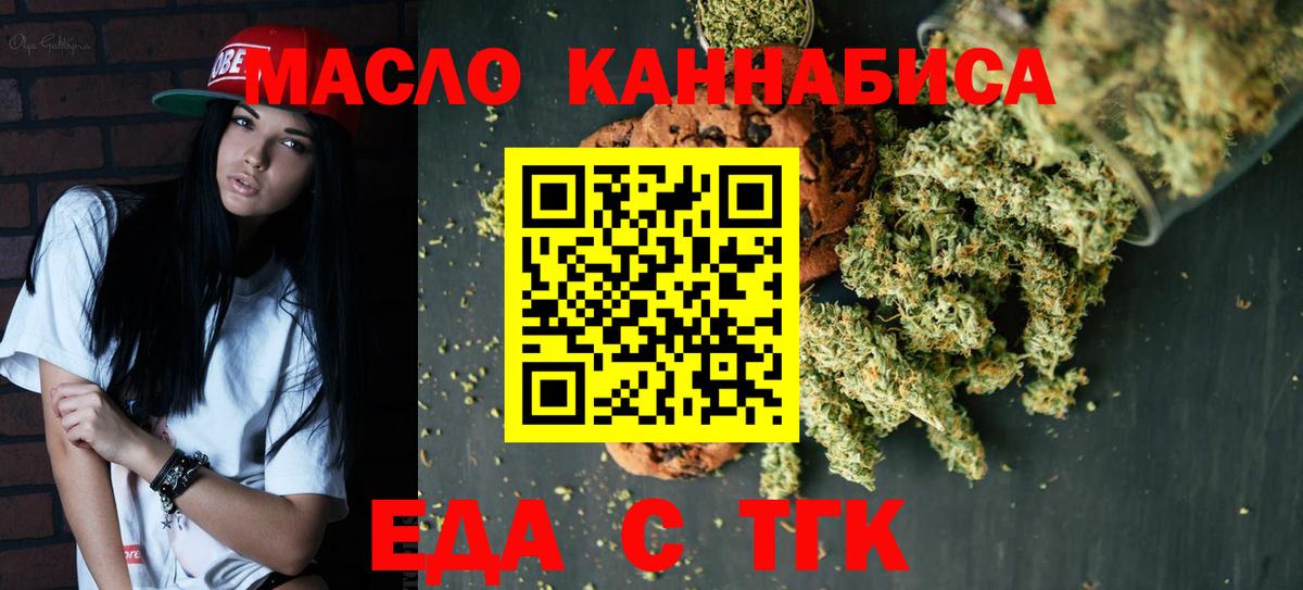 Бугуруслан  Еда ТГК марихуана  Вход с VPN 
