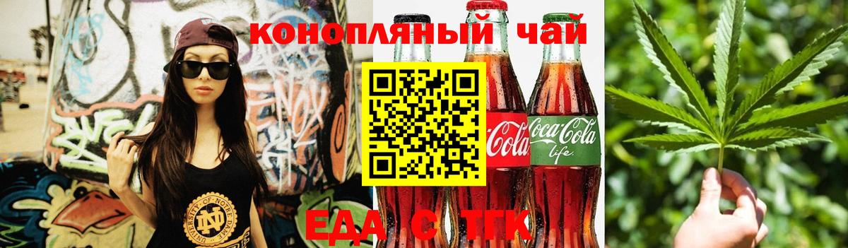 Печенье с ТГК конопля  Бугуруслан 