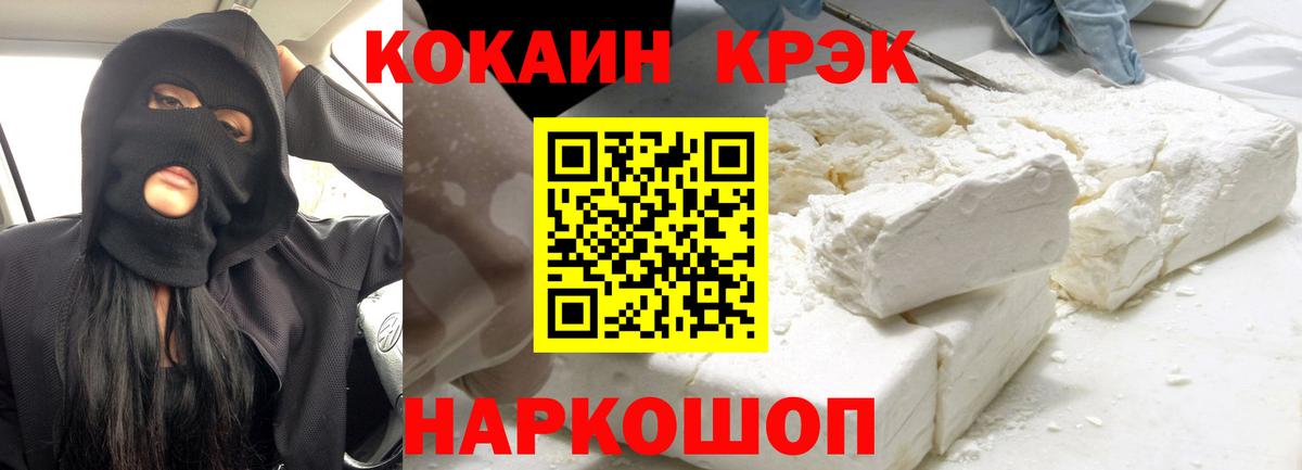 Кокаин Fish Scale Бугуруслан