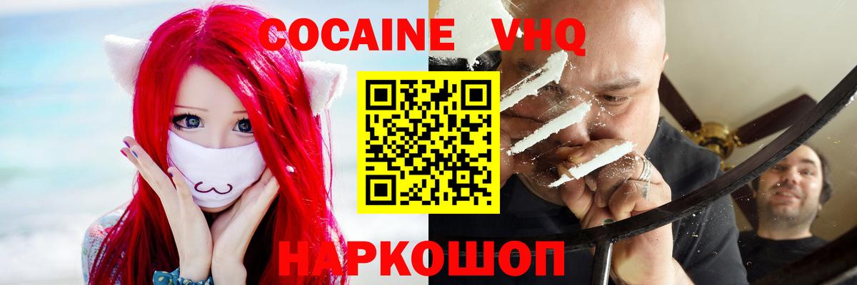 Cocaine Боливия Бугуруслан
