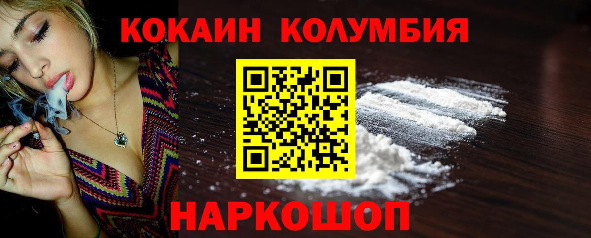 Бугуруслан  Cocaine Перу  Вход с VPN 