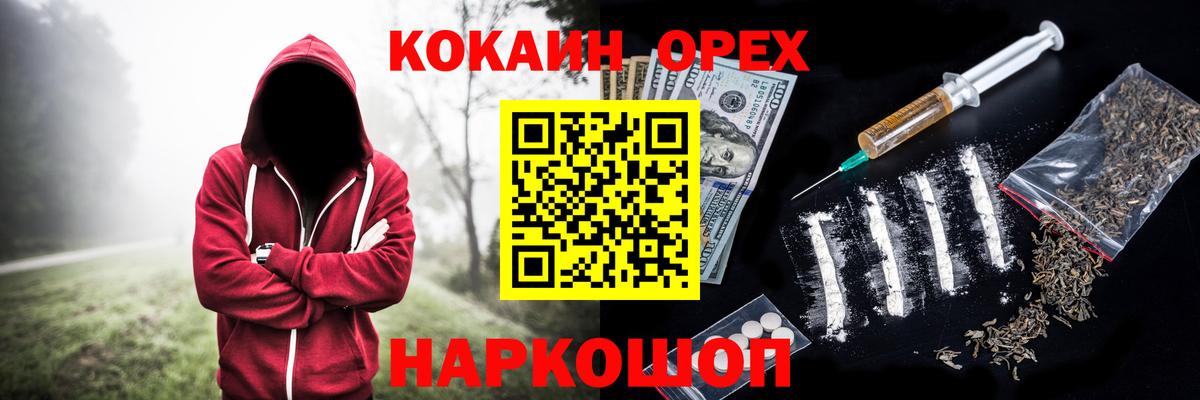 Кокаин FishScale  Бугуруслан  COCAIN  КОКАИН Эквадор 