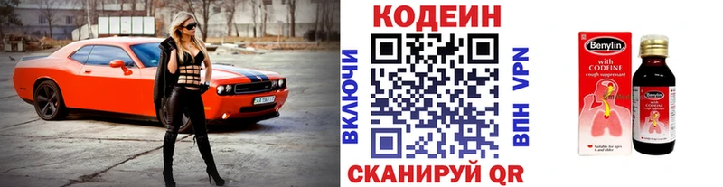 где продают наркотики hydra рабочий сайт Codein Purple Drank Бугуруслан