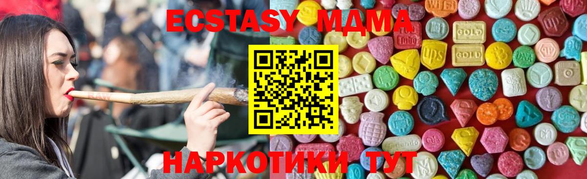 Экстази 250 мг Бугуруслан