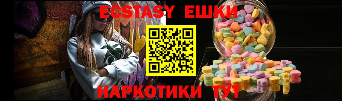ЭКСТАЗИ  Вход с VPN  Бугуруслан  Ecstasy бентли 
