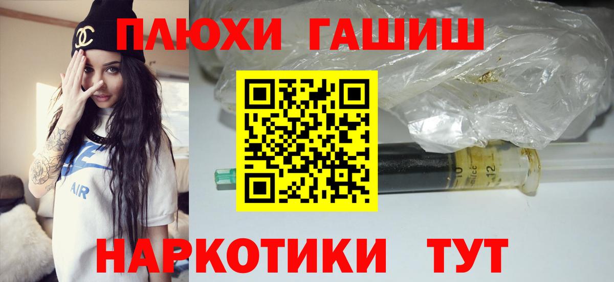 ГАШ hashish Бугуруслан