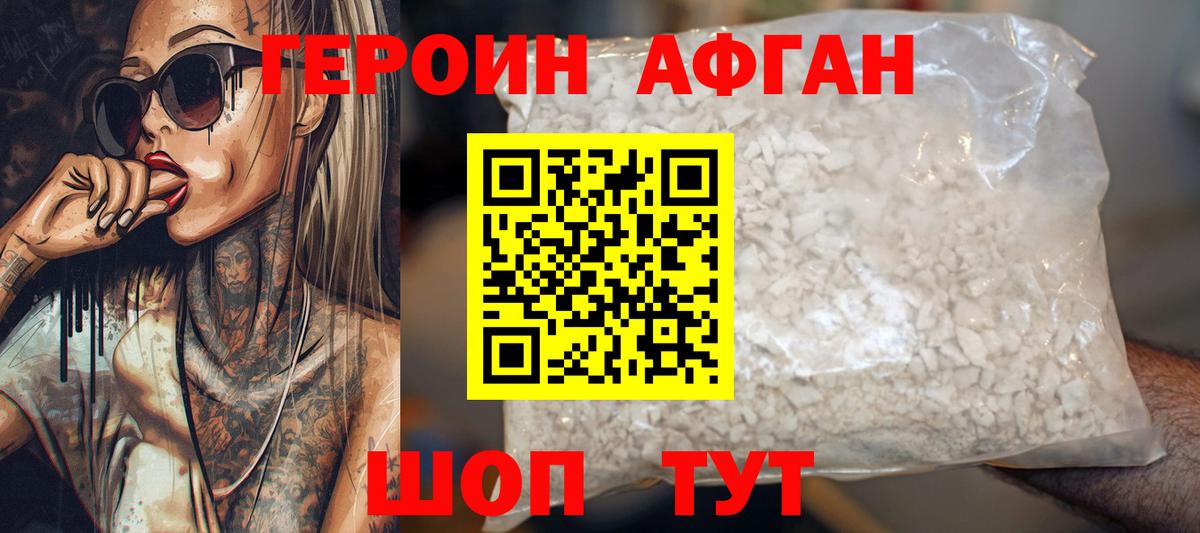 ГЕРОИН белый  Вход с VPN  Бугуруслан 