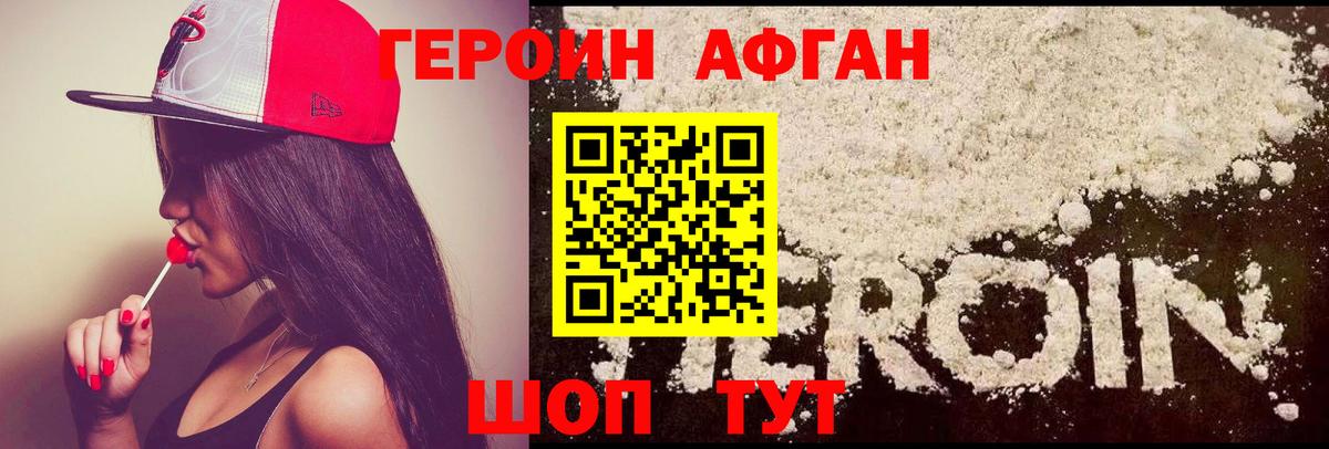 ГЕРОИН гречка Бугуруслан