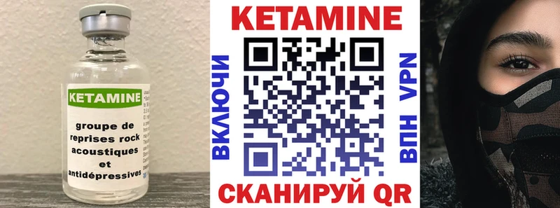 КЕТАМИН VHQ  купить  цена  Бугуруслан 