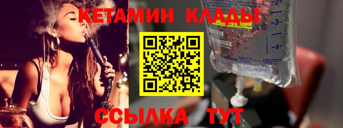 Бугуруслан  Кетамин ketamine  Вход с VPN  Кетамин VHQ 