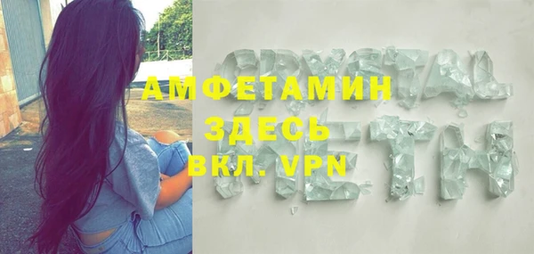 мяу мяу кристалл Новодвинск