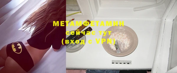 мяу мяу кристалл Новодвинск