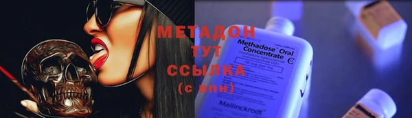 мяу мяу кристалл Новодвинск