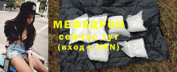 мяу мяу кристалл Новодвинск