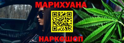 каннабис Балашиха