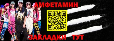 метамфетамин Апшеронск