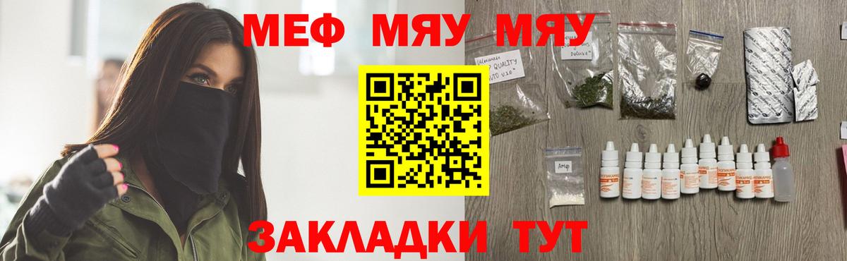 Бугуруслан  Мефедрон мука  МЯУ-МЯУ  Вход с VPN  магазин  наркотиков  МЯУ-МЯУ мяу мяу 