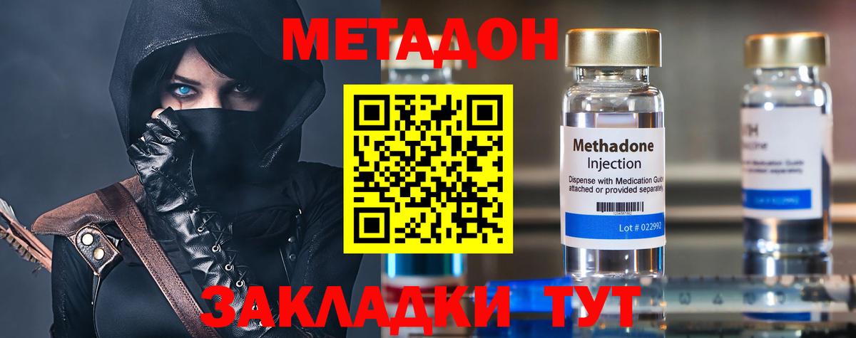 МЕТАДОН белоснежный Бугуруслан
