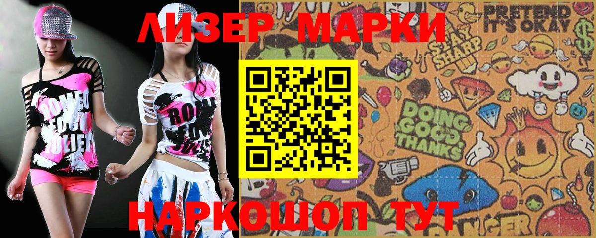 Марки 25I-NBOMe  Наркотические марки 1,5мг  Вход с VPN  купить  цена  Бугуруслан 